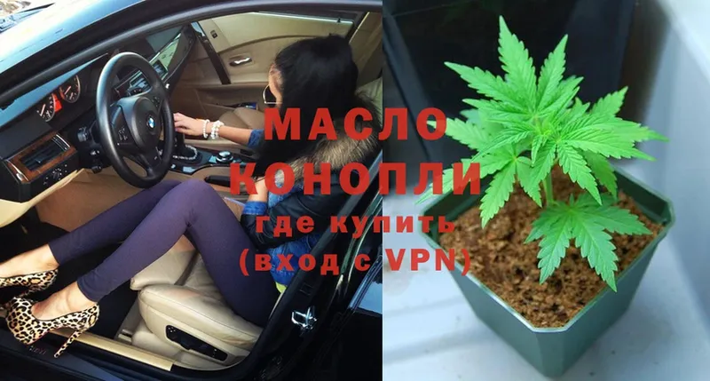 Дистиллят ТГК гашишное масло  купить   ОМГ ОМГ   Белово 